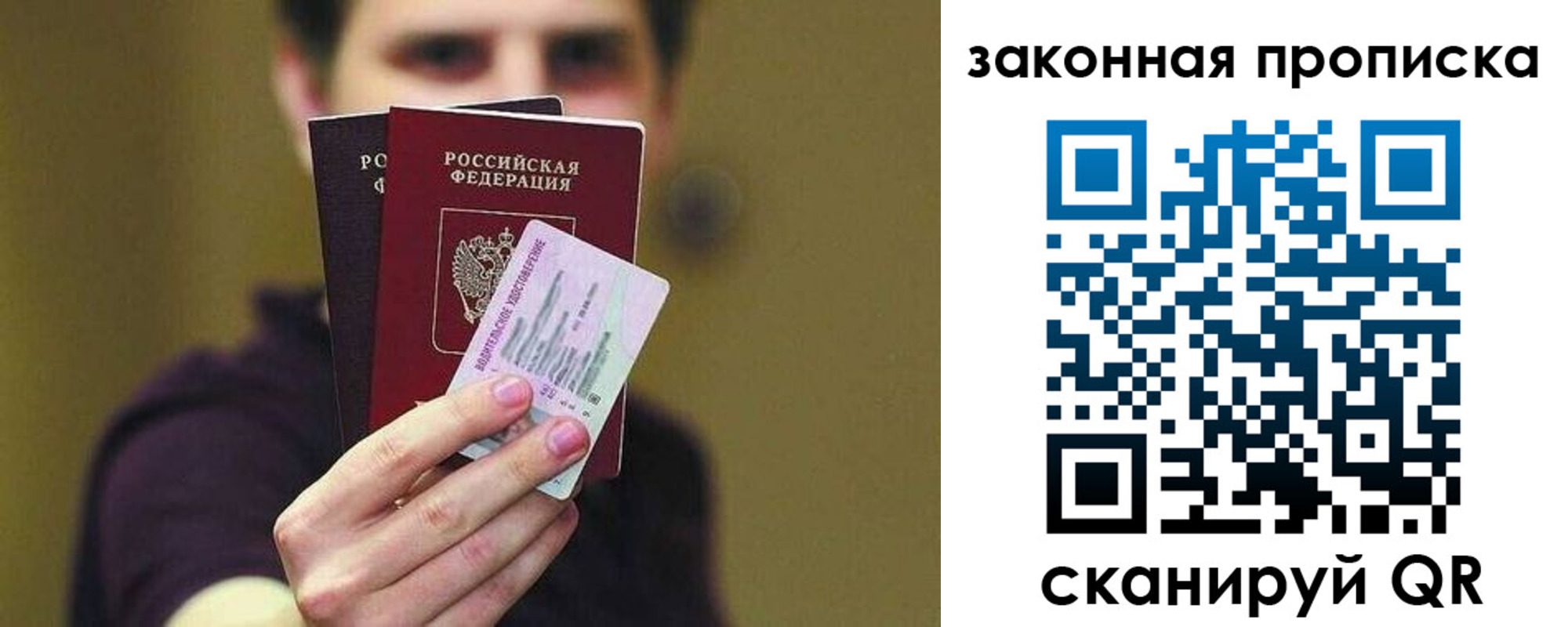 прописка для военкомата в Лагани