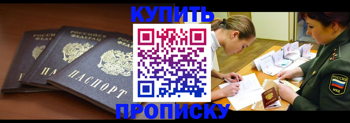 прописка гарантия в Лагани