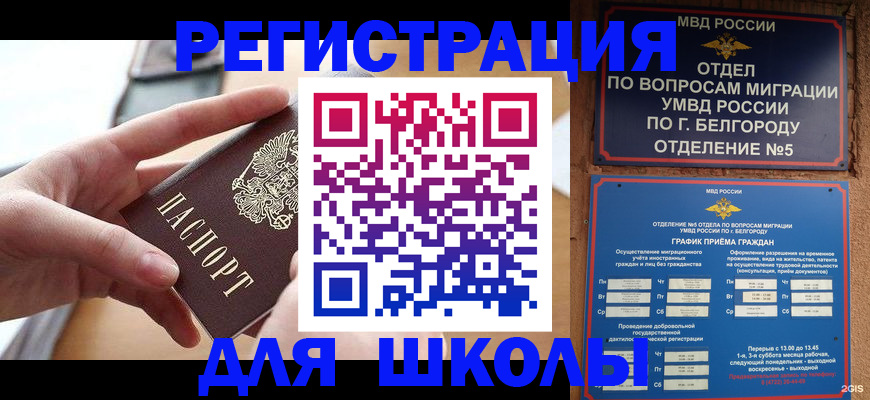 миграционный учет в Лагани