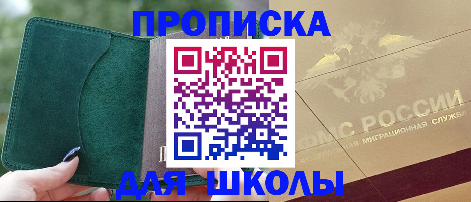 прописка для кредита в Лагани