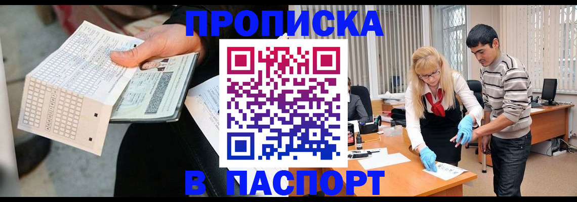 прописка для школы в Лагани