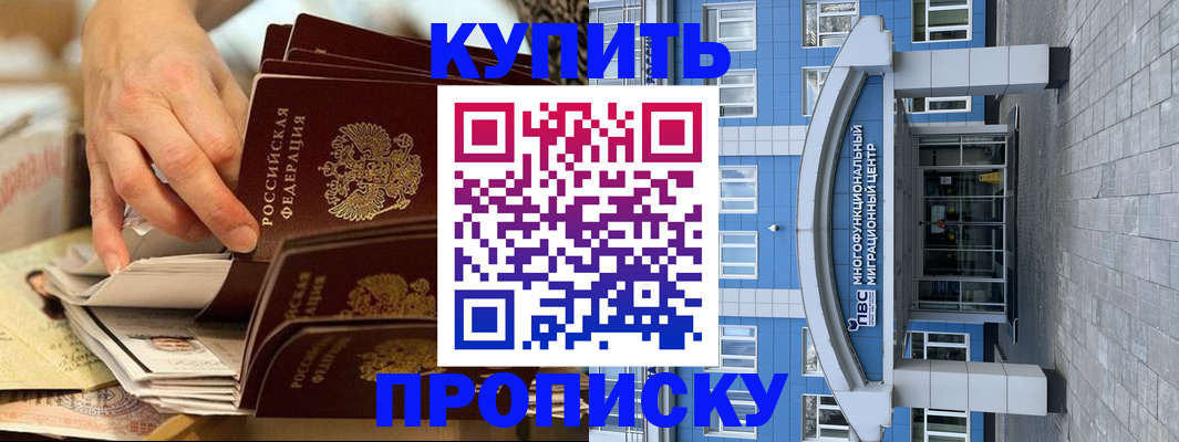 прописка гарантия в Лагани