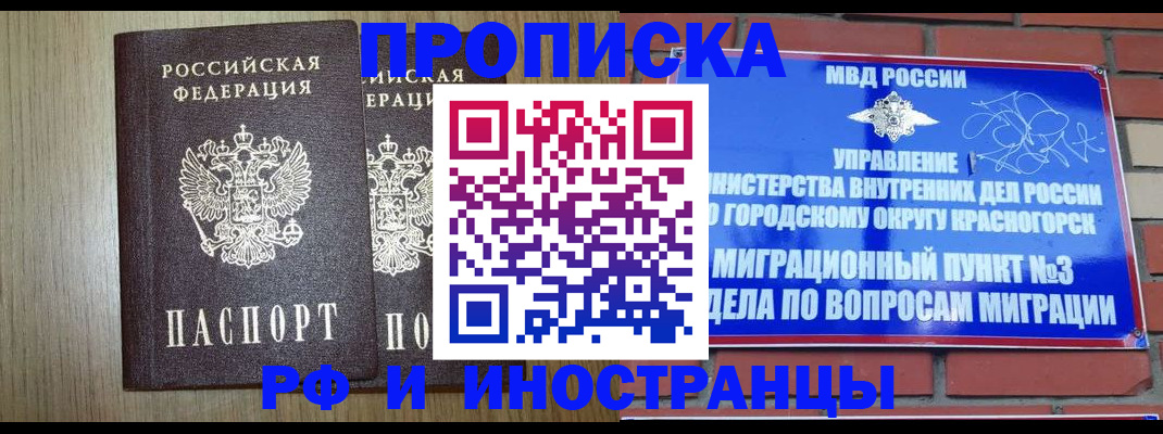 прописка в квартире в Лагани