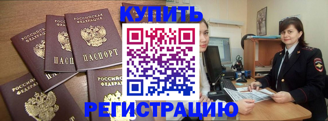 временная регистрация поиск в Лагани