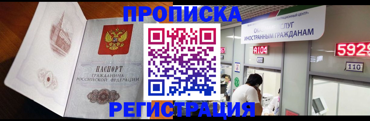 временная регистрация госуслуги в Лагани